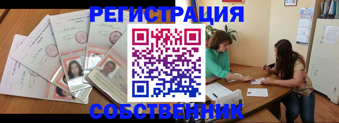где прописаться в Таганроге