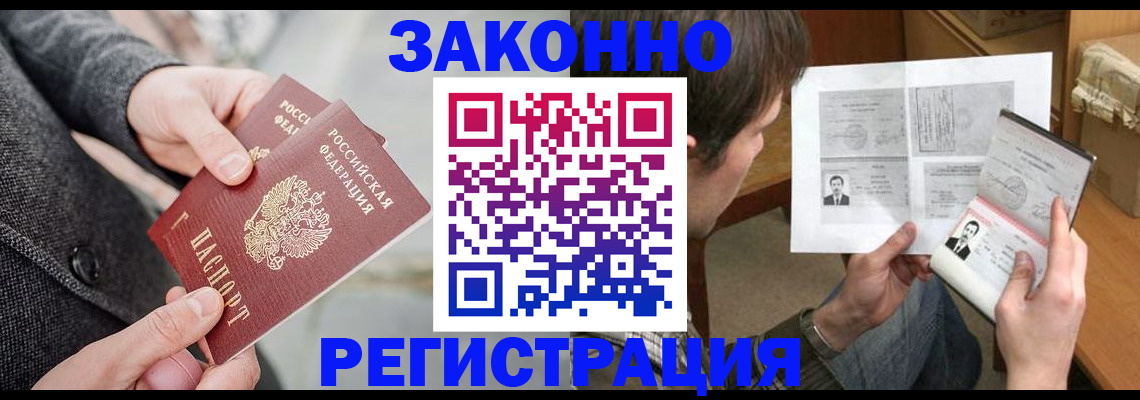 где прописаться в Таганроге