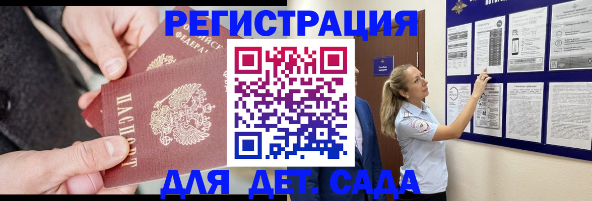 временная регистрация адрес в Таганроге