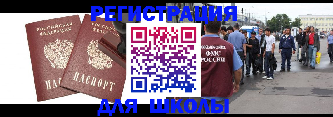 временная регистрация госуслуги в Таганроге